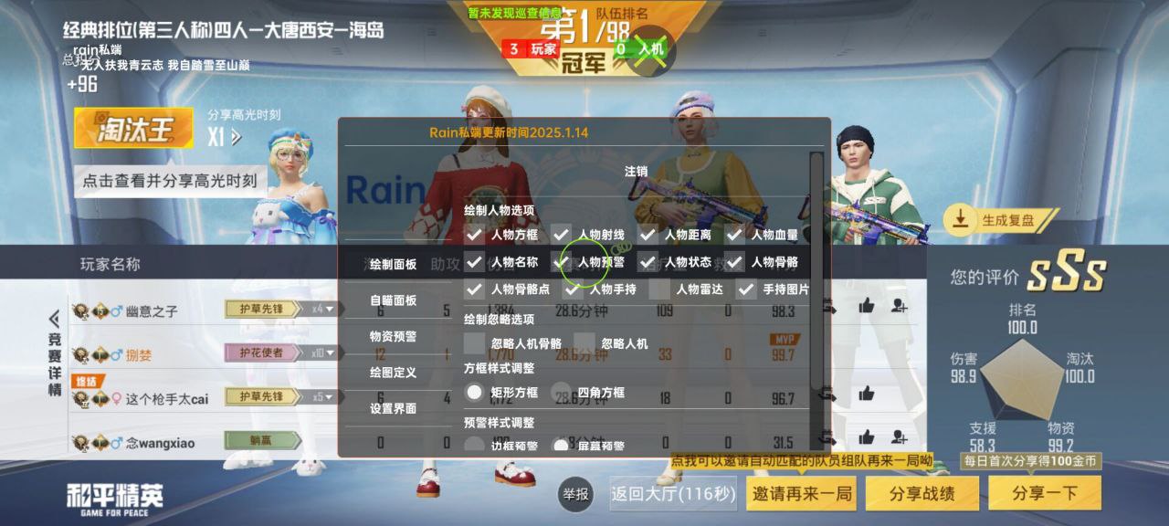 绝地求生全军出击透视挂 免费版 绝地求生全军出击透视挂 免费版 透视功能 全新体验 游戏辅助 - 相关图片